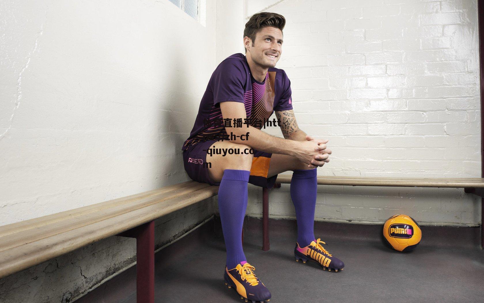 伯卡特续约美因茨至2027年！俱乐部新年伊始锁定锋线核心，未来蓝图浮现